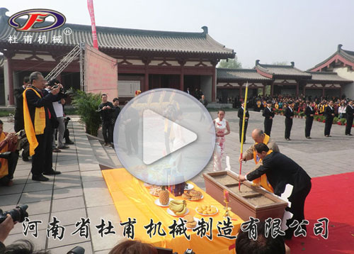 第二屆祭拜詩圣杜甫現(xiàn)場視頻